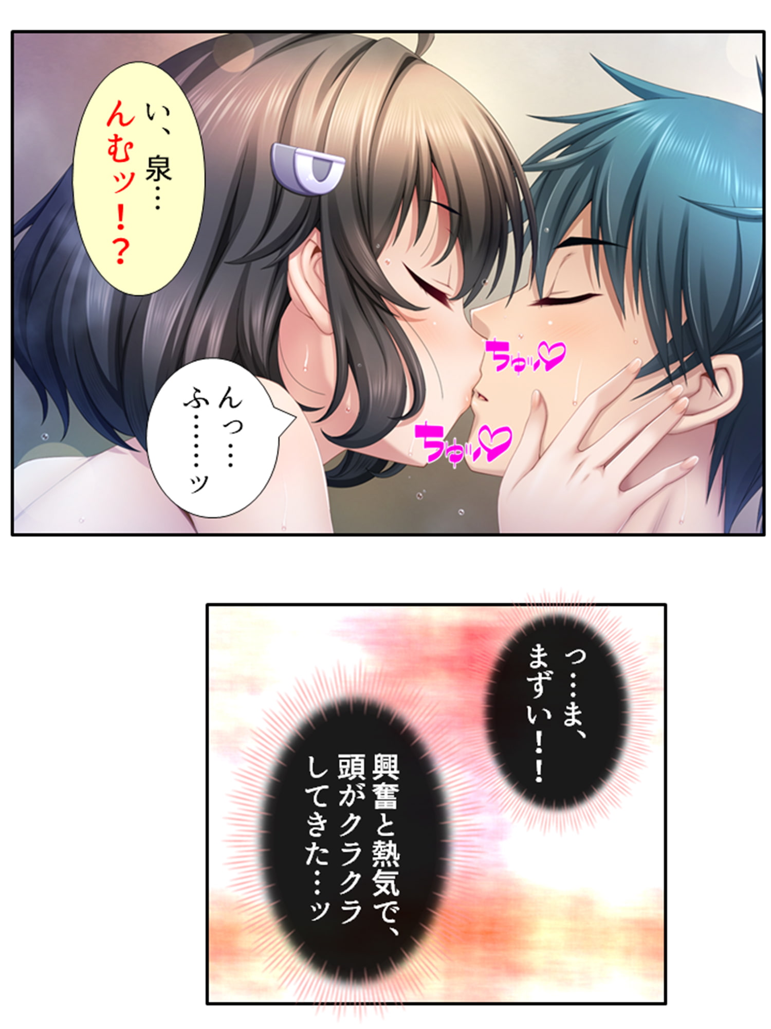 子作りするまで出られない館に閉じ込められた!? 2巻