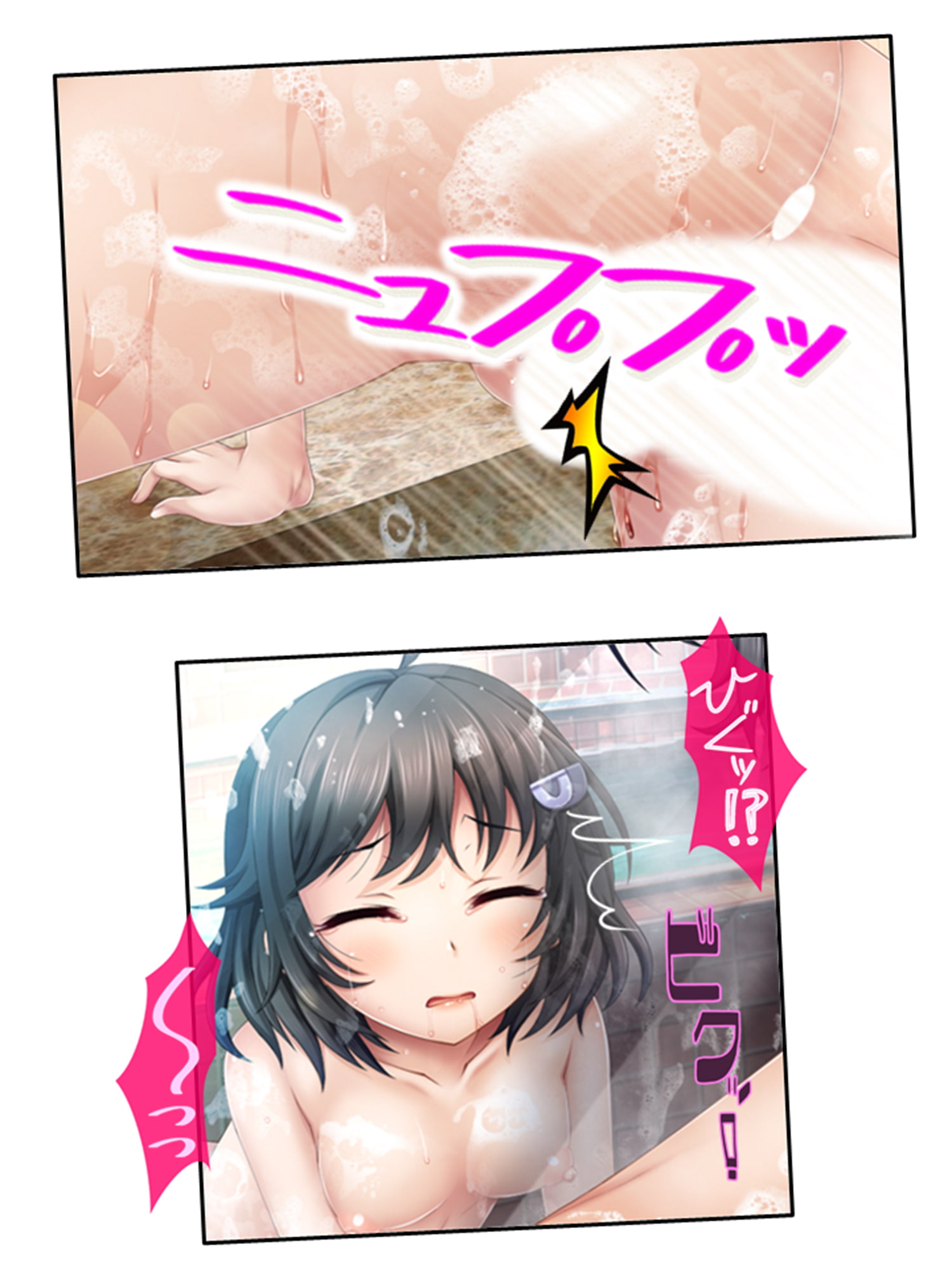 子作りするまで出られない館に閉じ込められた!? 2巻