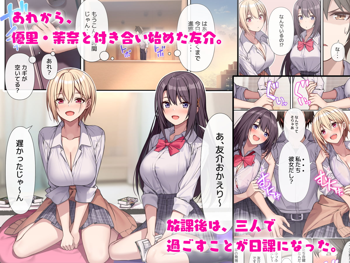 ラブトラ!after story