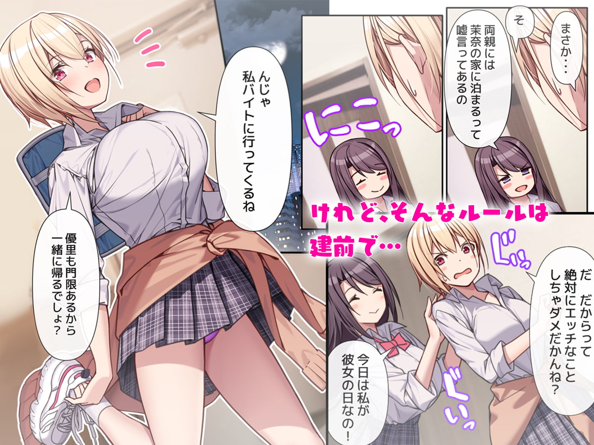 ラブトラ!after story