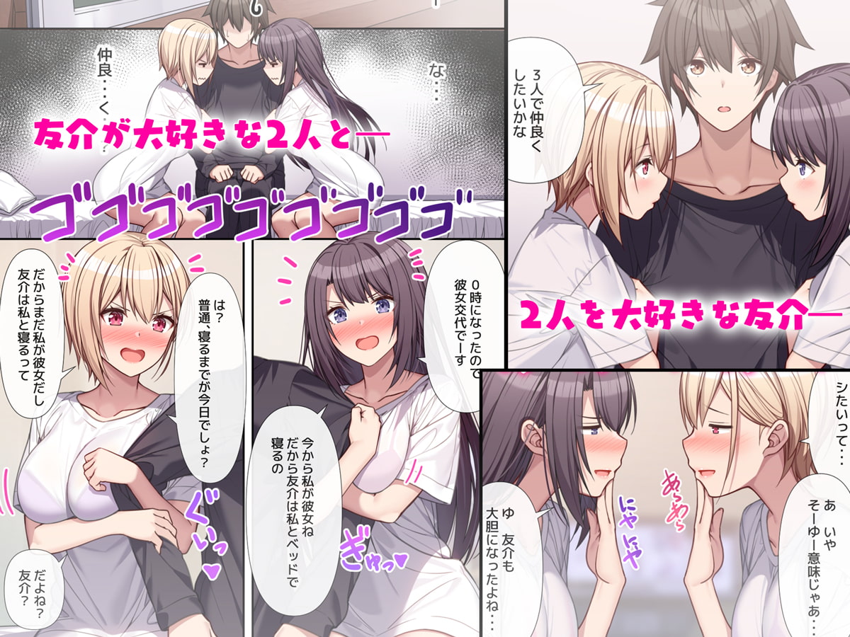 ラブトラ!after story