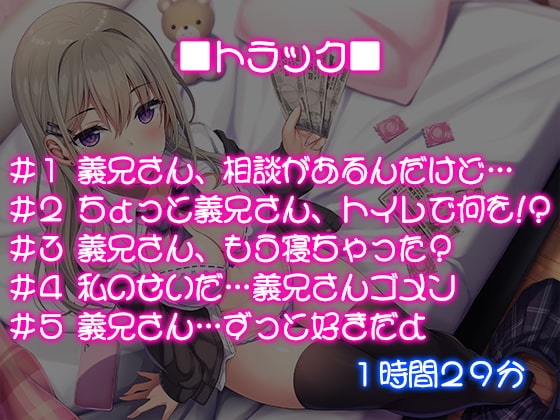 義妹との援交性活