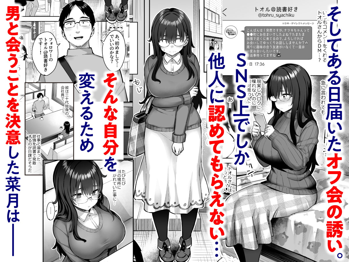 元陰キャの巨乳ヤリマン妹がエロすぎて、お兄ちゃんはもう…!! 0 ～地味子の私が変わった理由～ - RJ412257 - Free Download  | Free Download | HentaiCovid.com | Hentai OVAs - Hentai Games - Hentai CGs  - Hentai Mangas - Hentai Voices