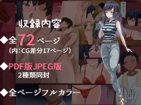 新妻淫行ー夫に明かせない過去と秘密ー