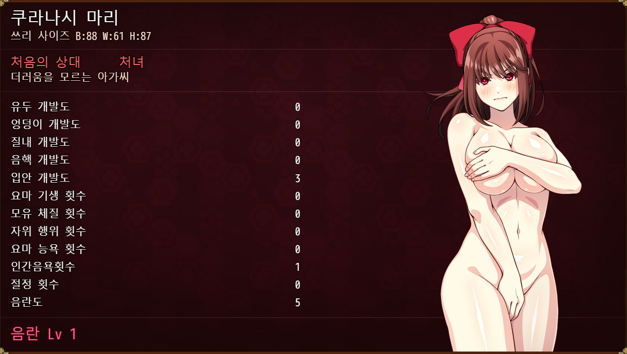 【AI번역 패치】천재 퇴마사는 촉수 요마 따위에 굴하지 않아