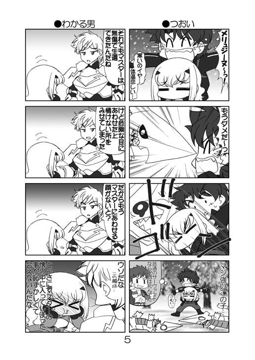 とべとべメリュジーヌちゃん3