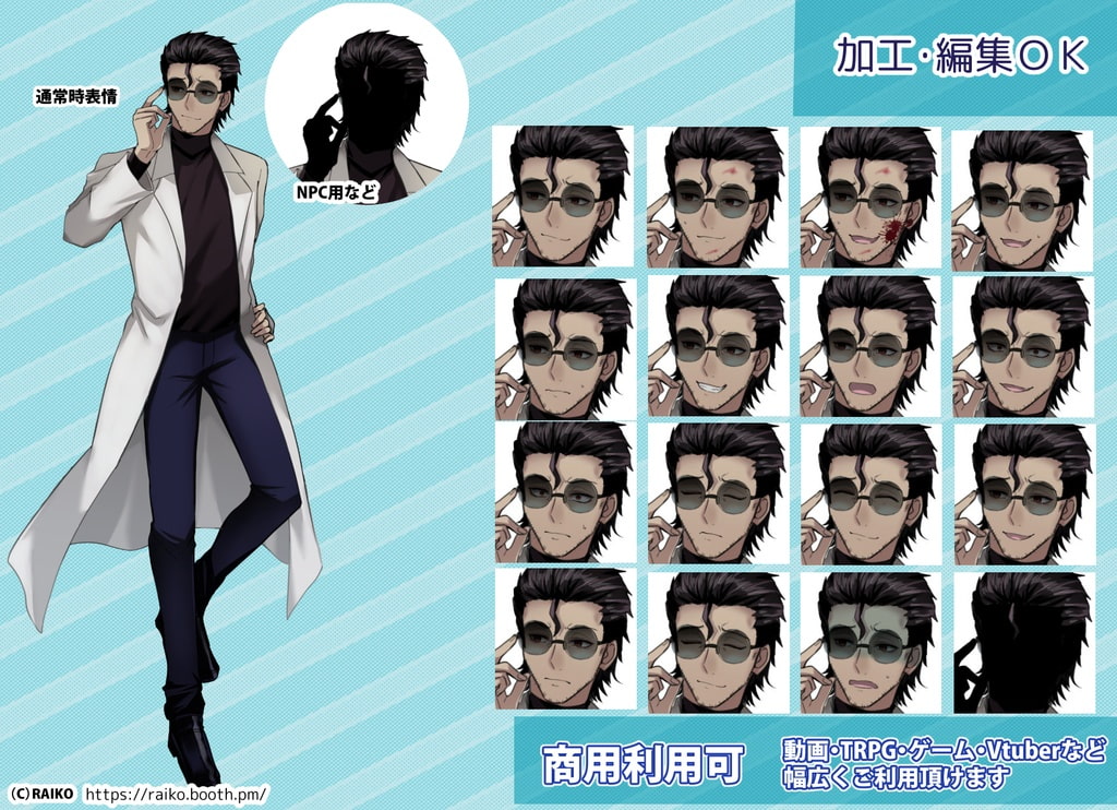 立ち絵素材_胡散臭そうな白衣の男性