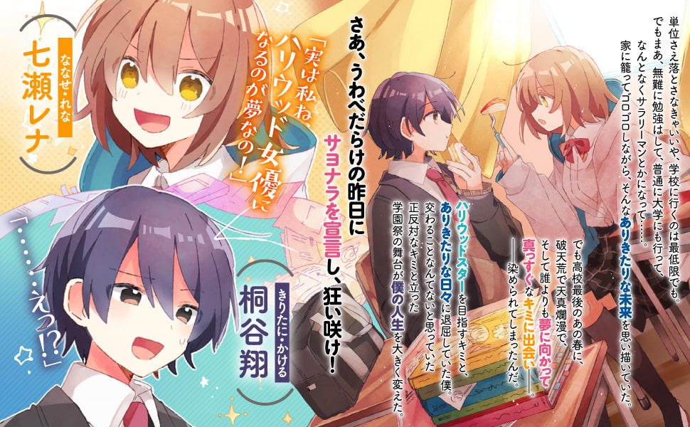 【聴くanime】グッバイ宣言(SPECIAL EDITION)