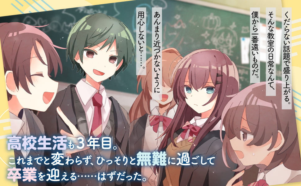 【聴くanime】グッバイ宣言(SPECIAL EDITION)