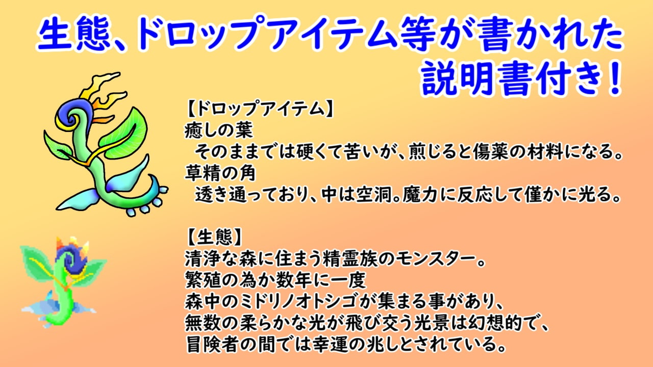 モンスターごちゃまぜパック 第1弾