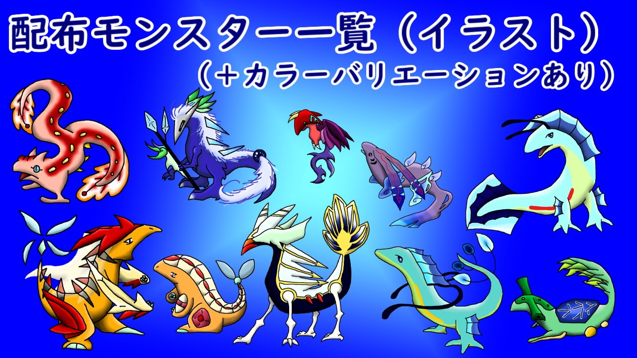 トカゲモンスターパック