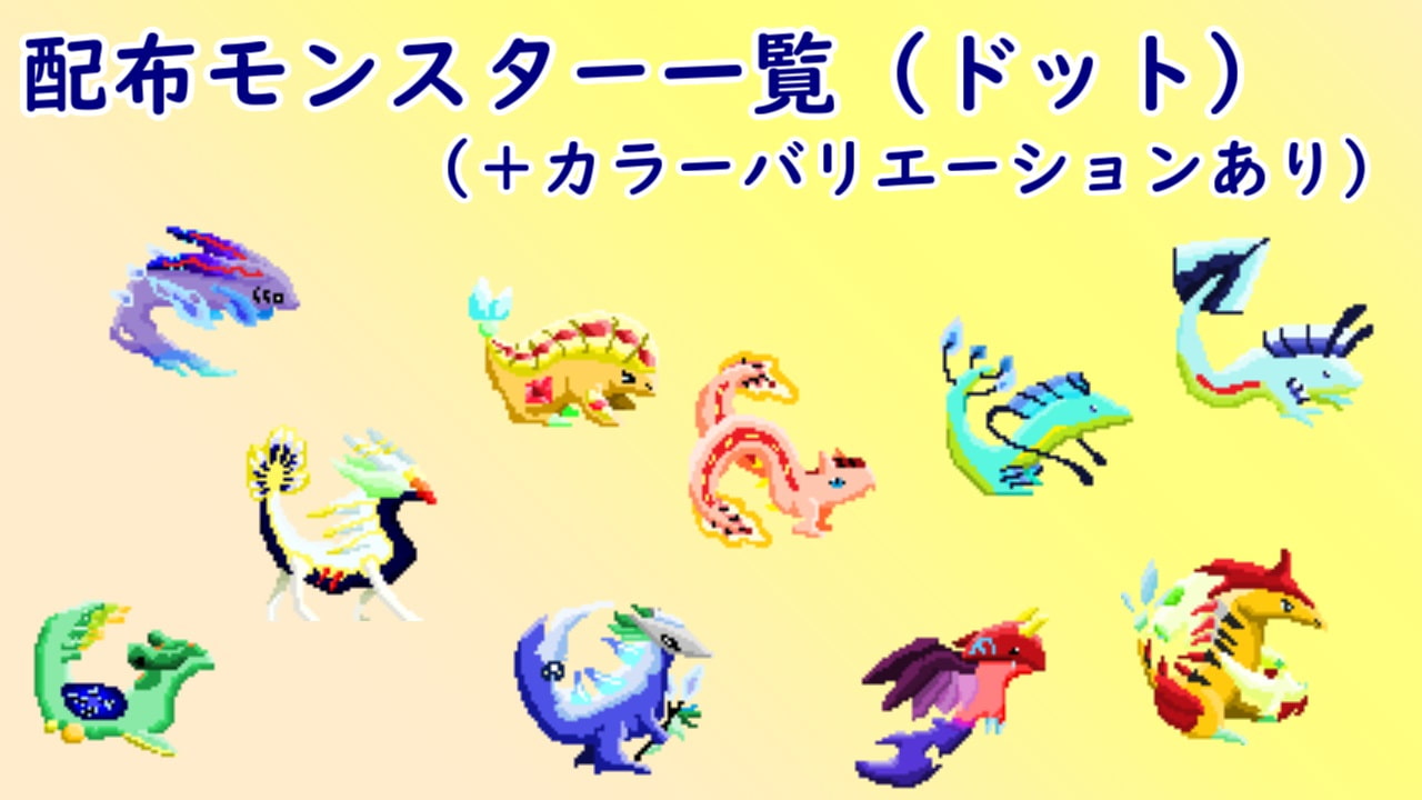 トカゲモンスターパック