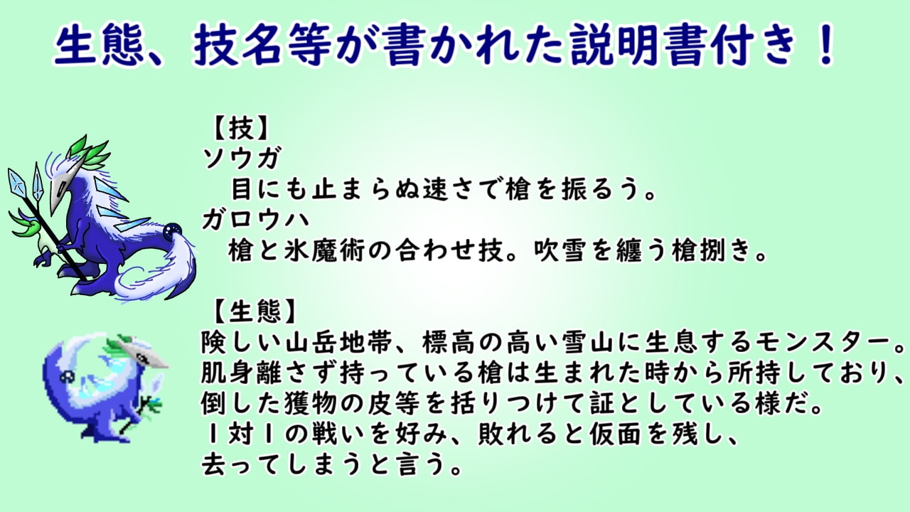 トカゲモンスターパック