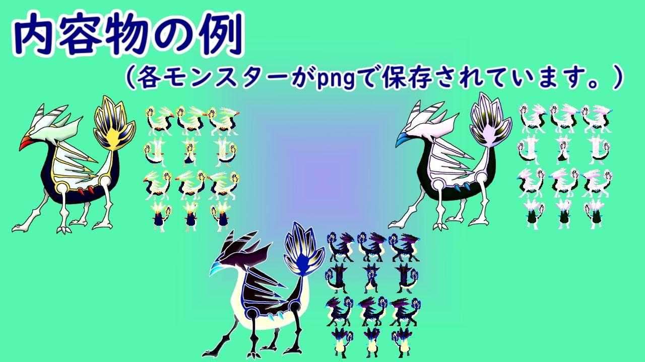 トカゲモンスターパック