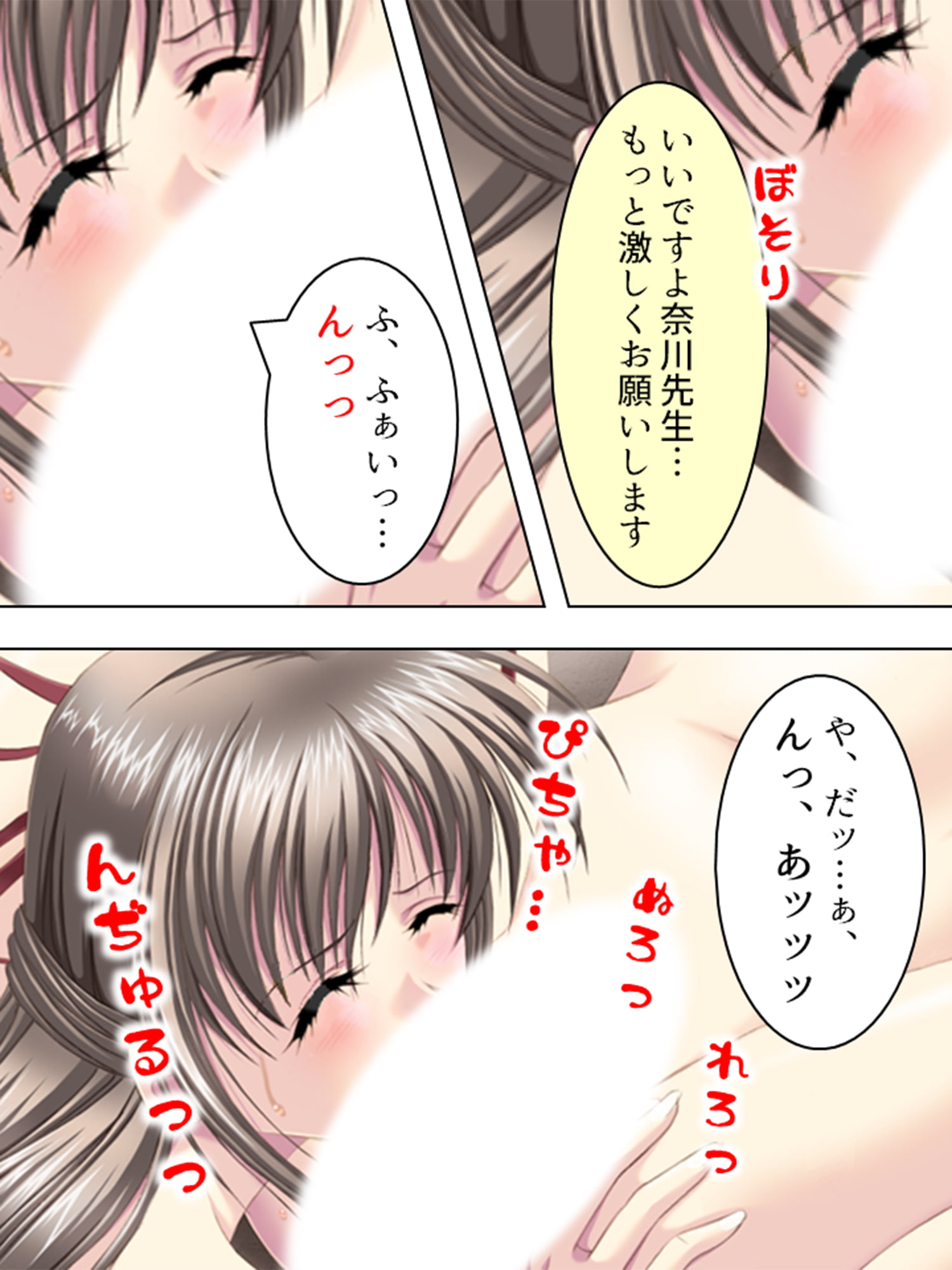 これってハニトラ!?美女に代わる代わる貪られる僕 7巻