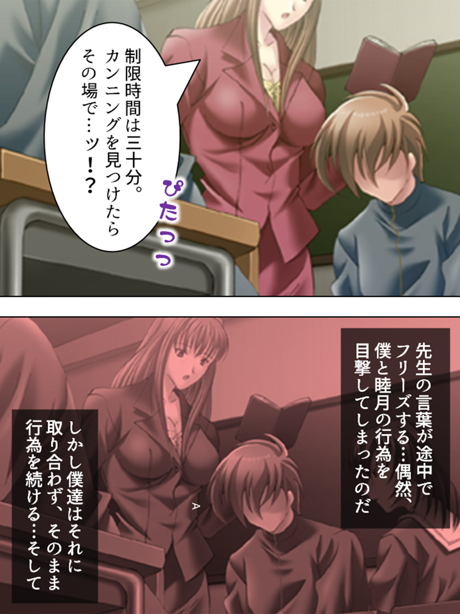 これってハニトラ!?美女に代わる代わる貪られる僕 7巻