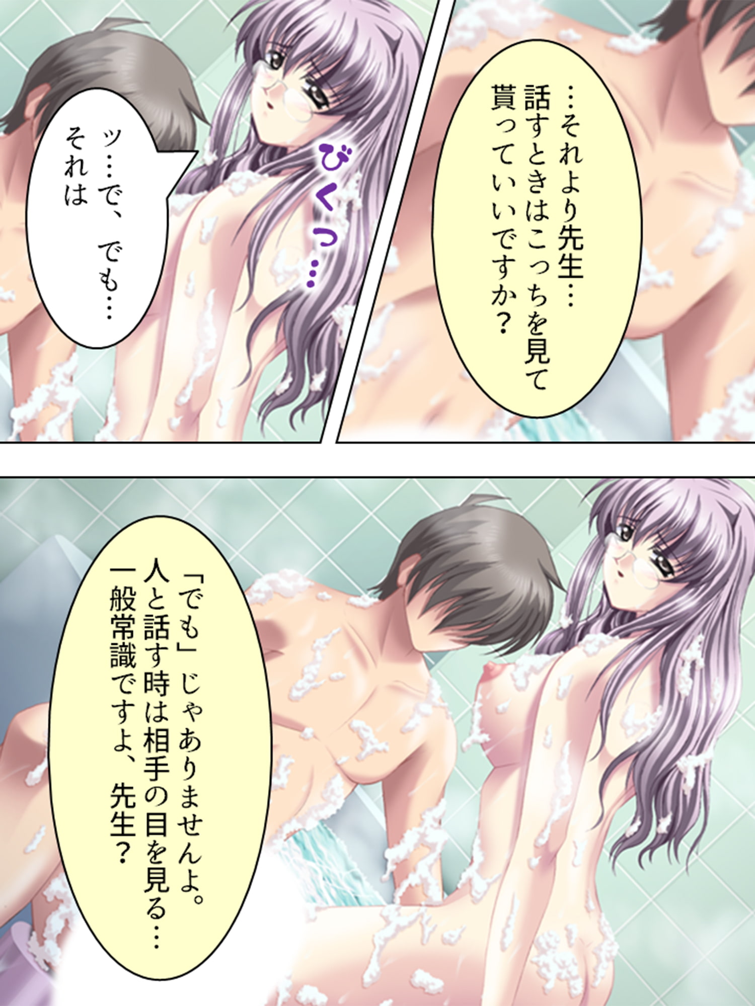 これってハニトラ!?美女に代わる代わる貪られる僕 7巻