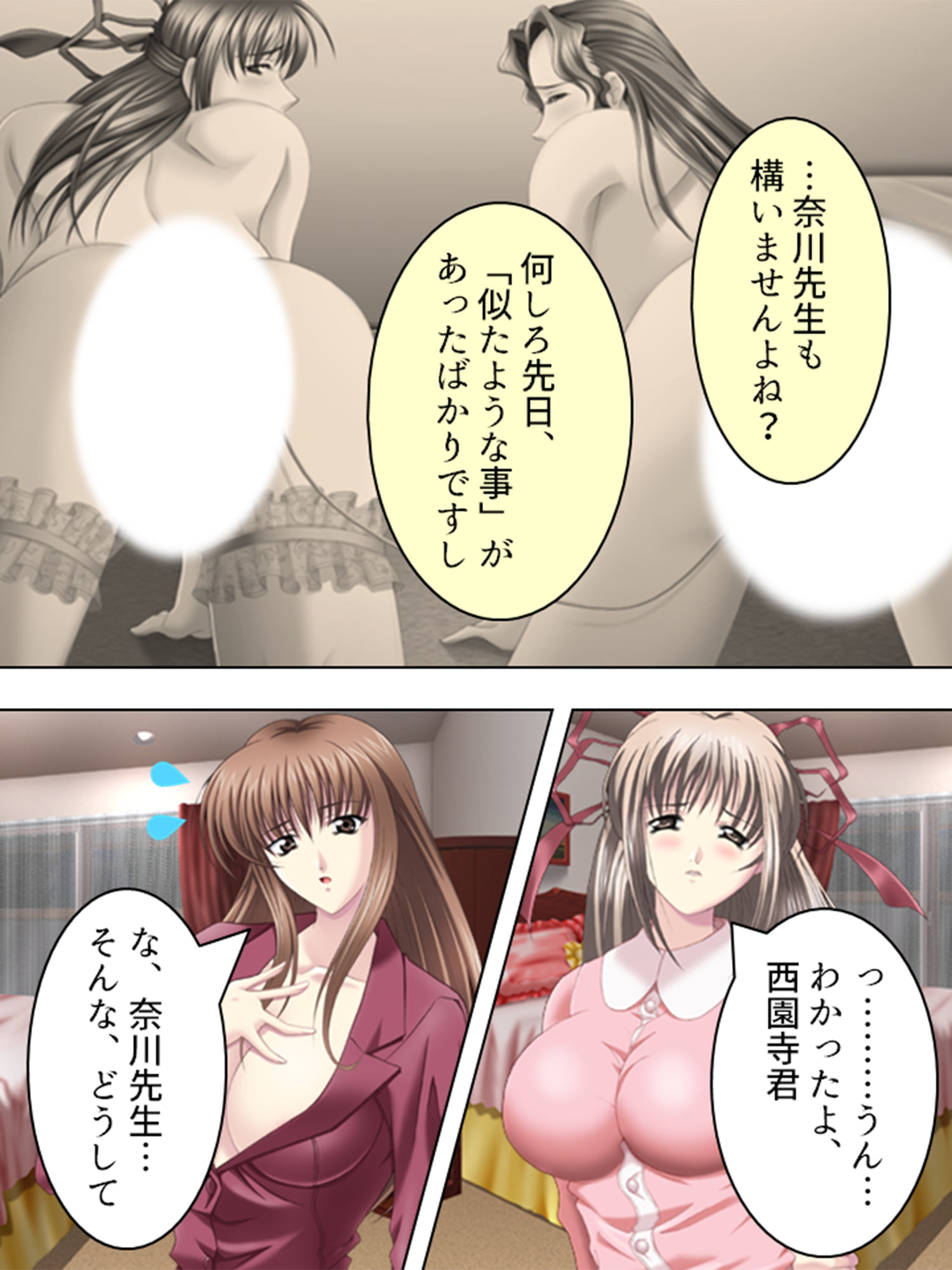 これってハニトラ!?美女に代わる代わる貪られる僕 7巻