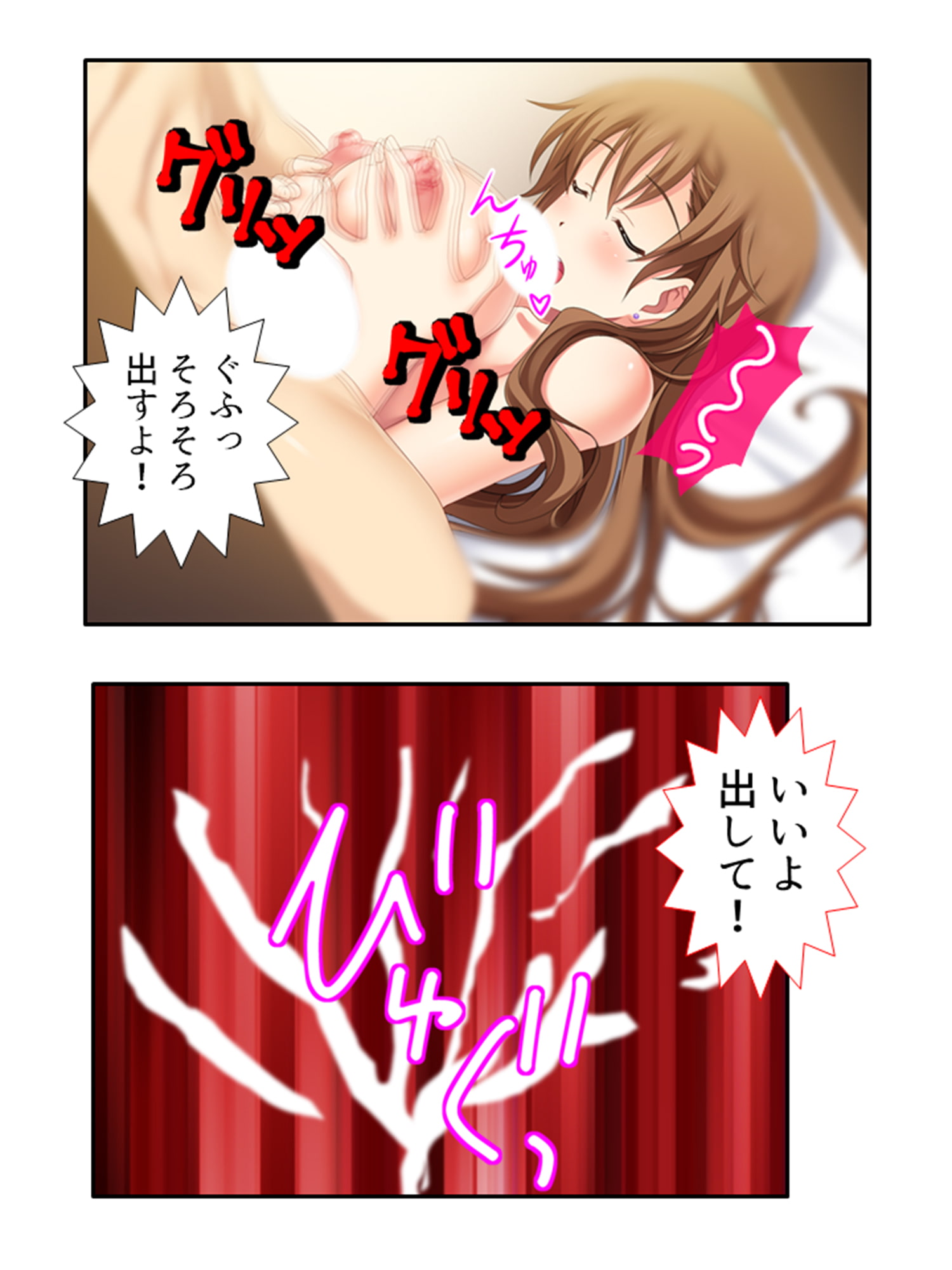 隠れドすけべ妻を孕ませるために!狡猾妊活大作戦 下