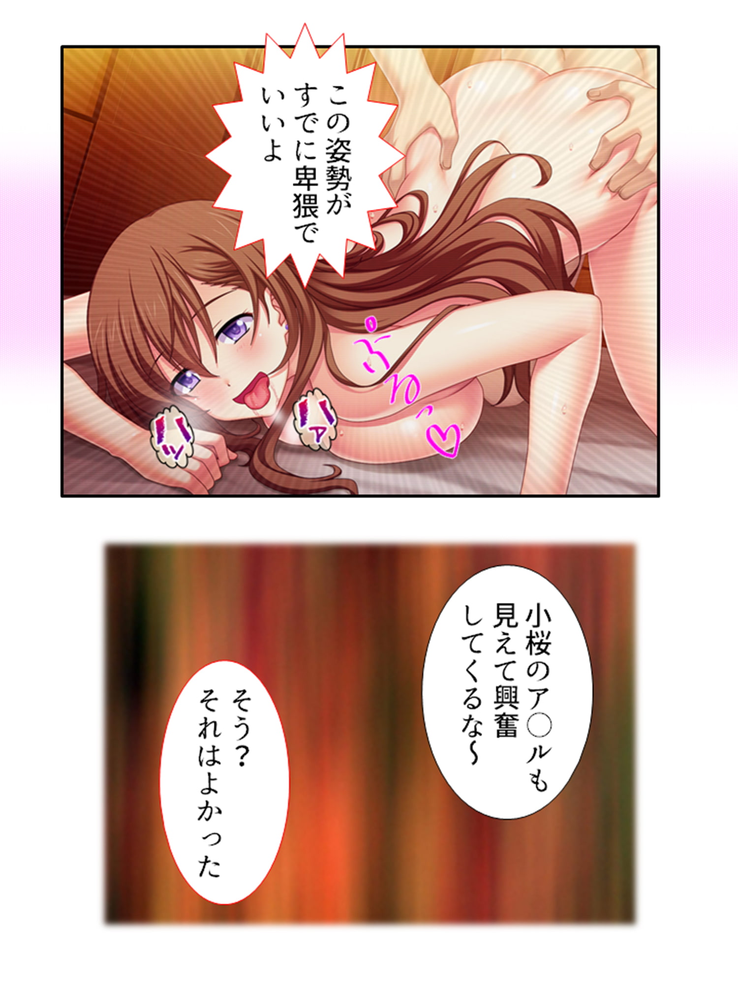 隠れドすけべ妻を孕ませるために!狡猾妊活大作戦 下