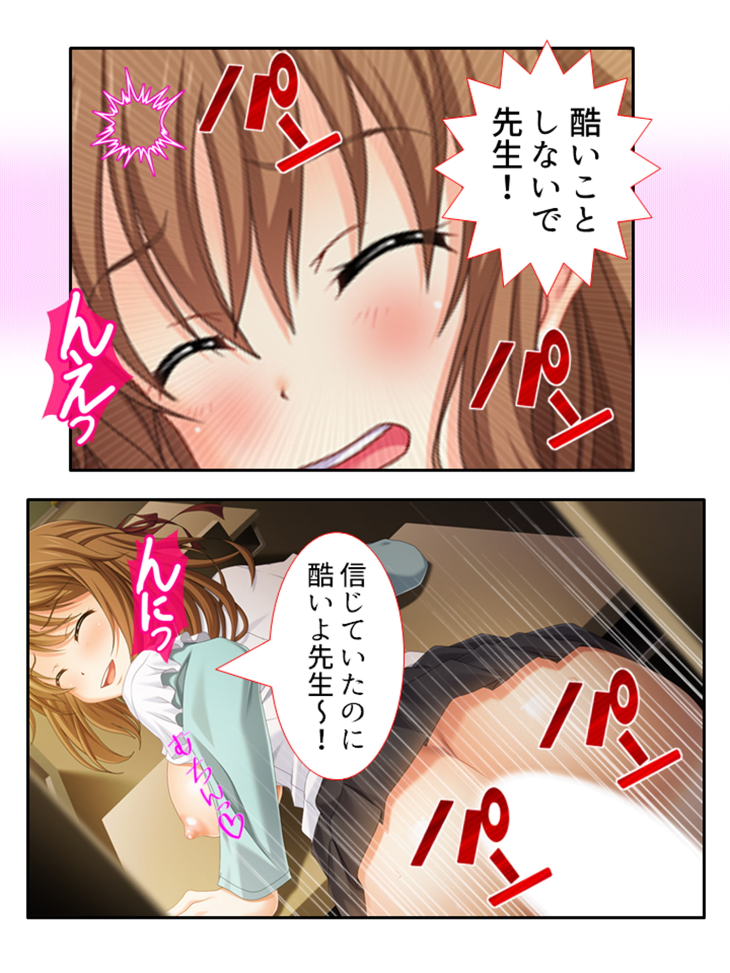 隠れドすけべ妻を孕ませるために!狡猾妊活大作戦 下