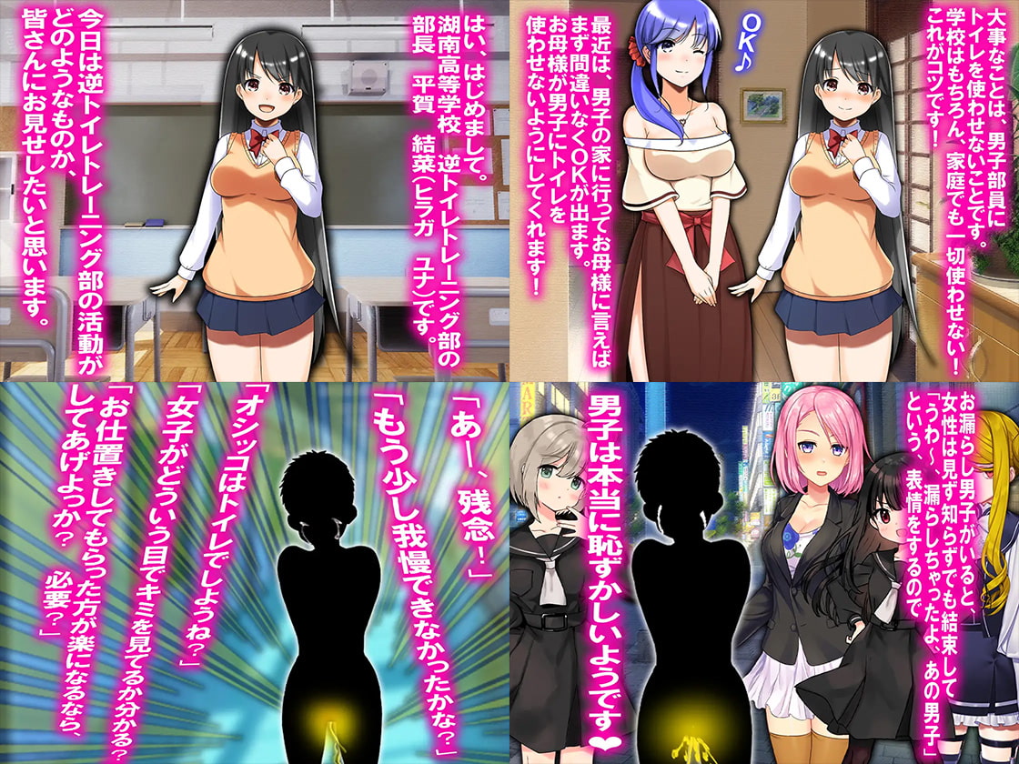 逆トイレトレーニング3作品セット!