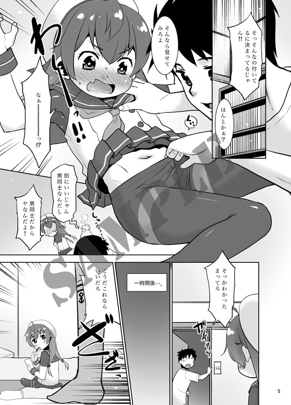 朝起きたら生意気な弟が佐渡様になってたんだが如何すればいい?