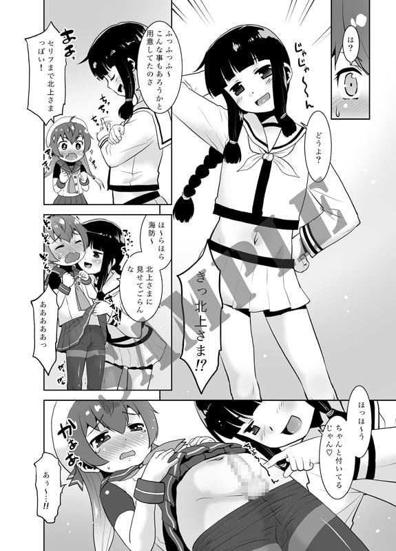朝起きたら生意気な弟が佐渡様になってたんだが如何すればいい?