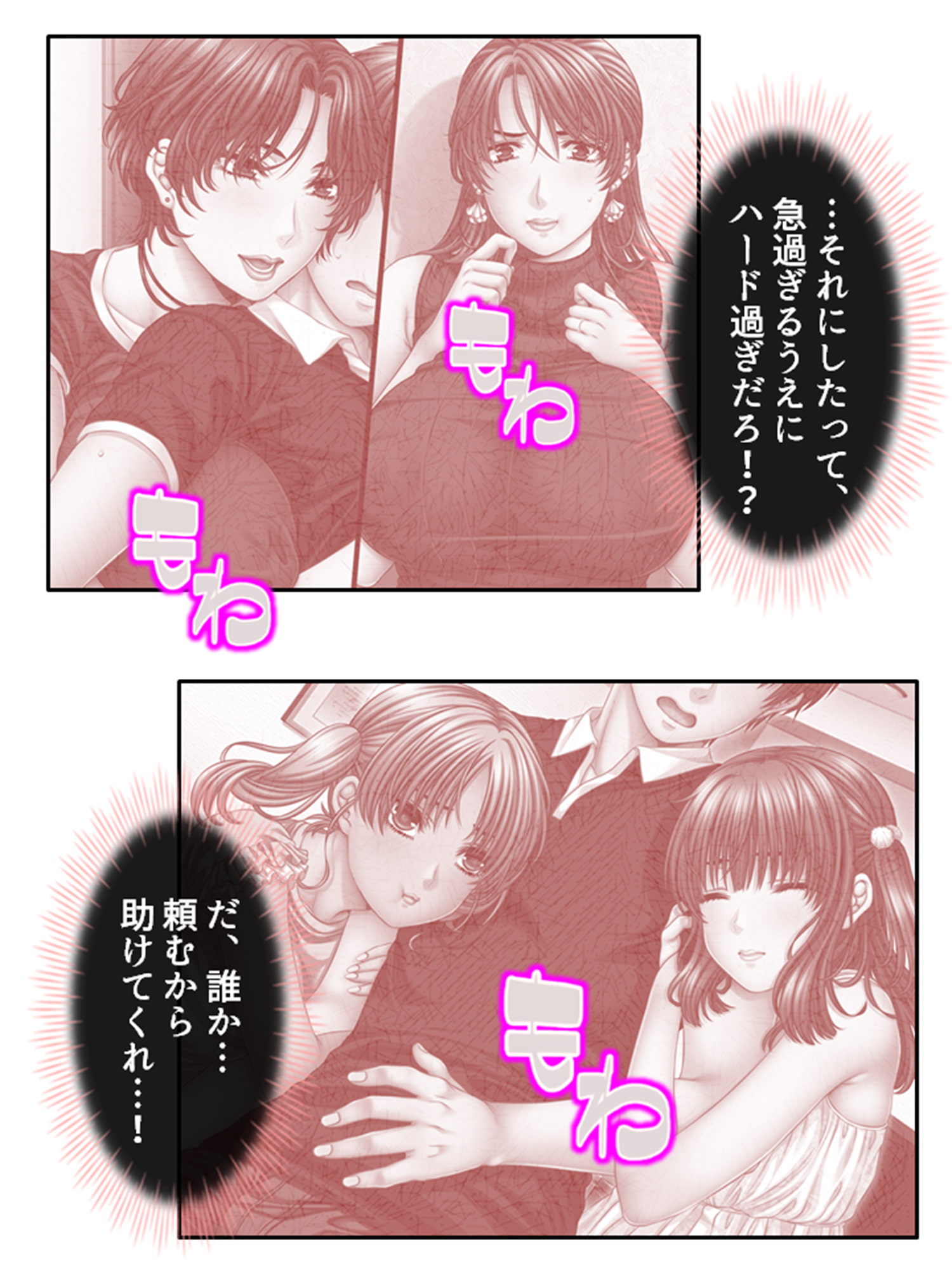 肉食母娘に精液搾取される家庭教師生活-2nd- 4巻