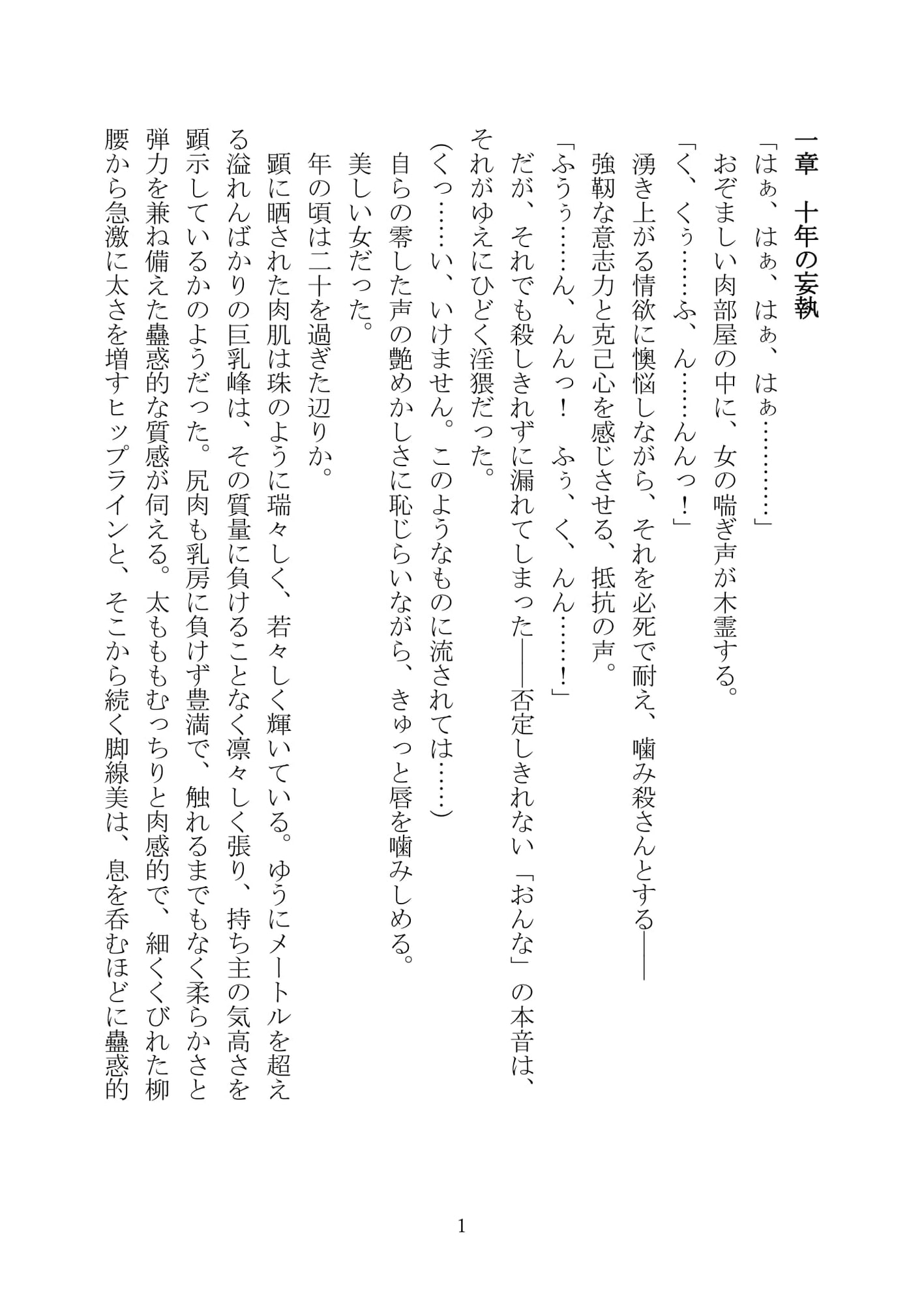 魔胎都市Xth~Sakuya Chronicle~