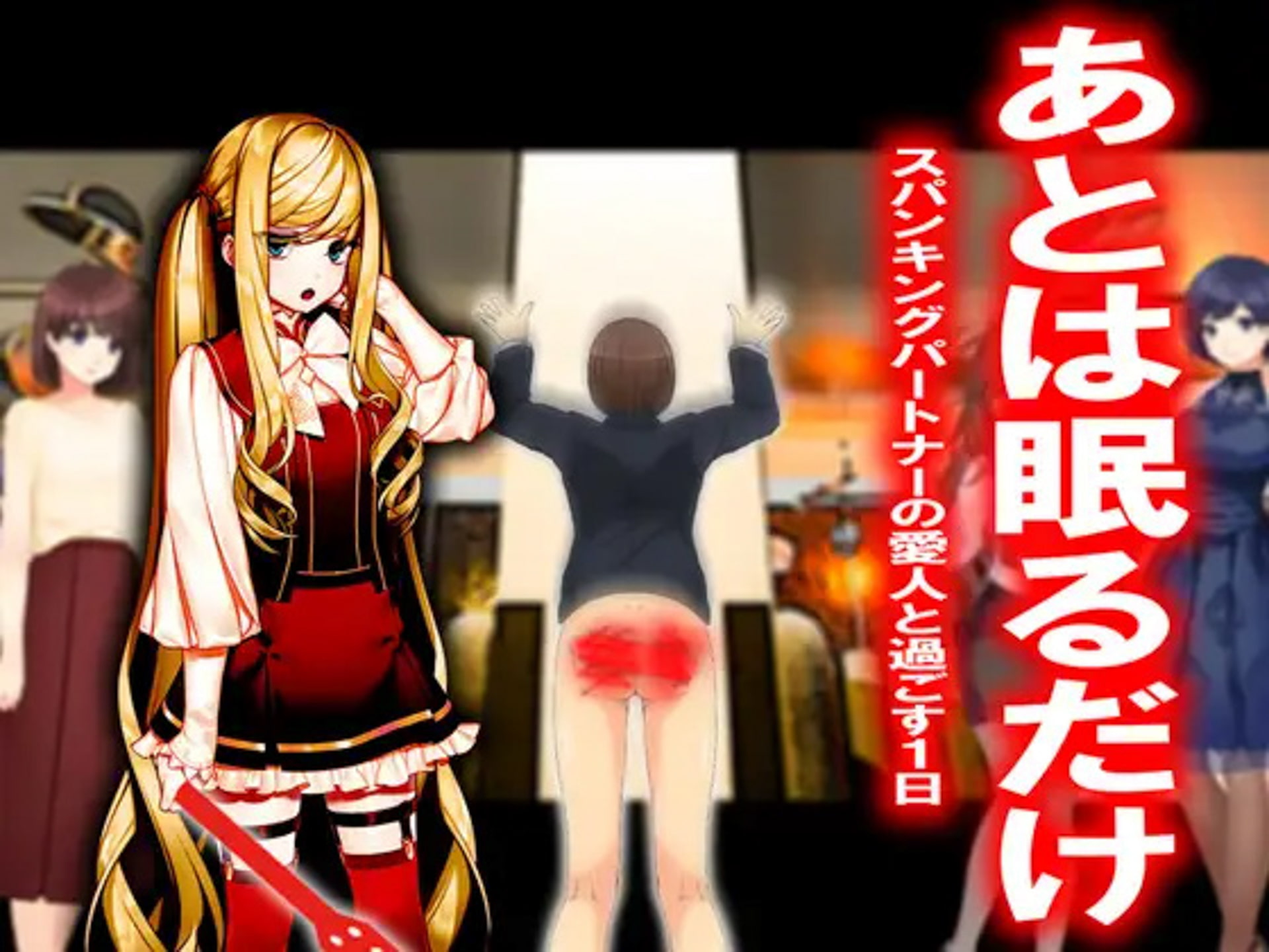 月刊お尻叩き 22年上半期セット