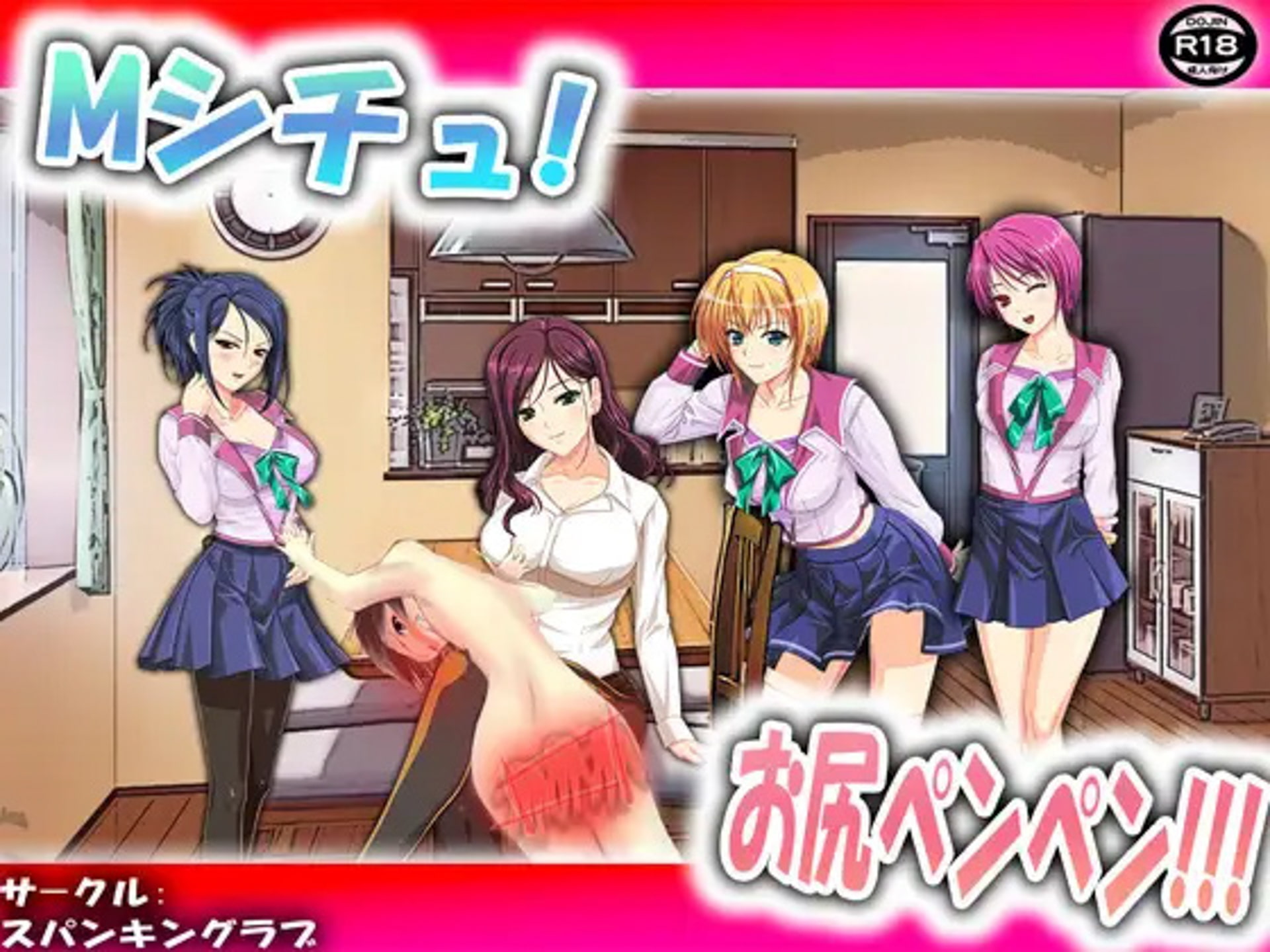 月刊お尻叩き 22年上半期セット