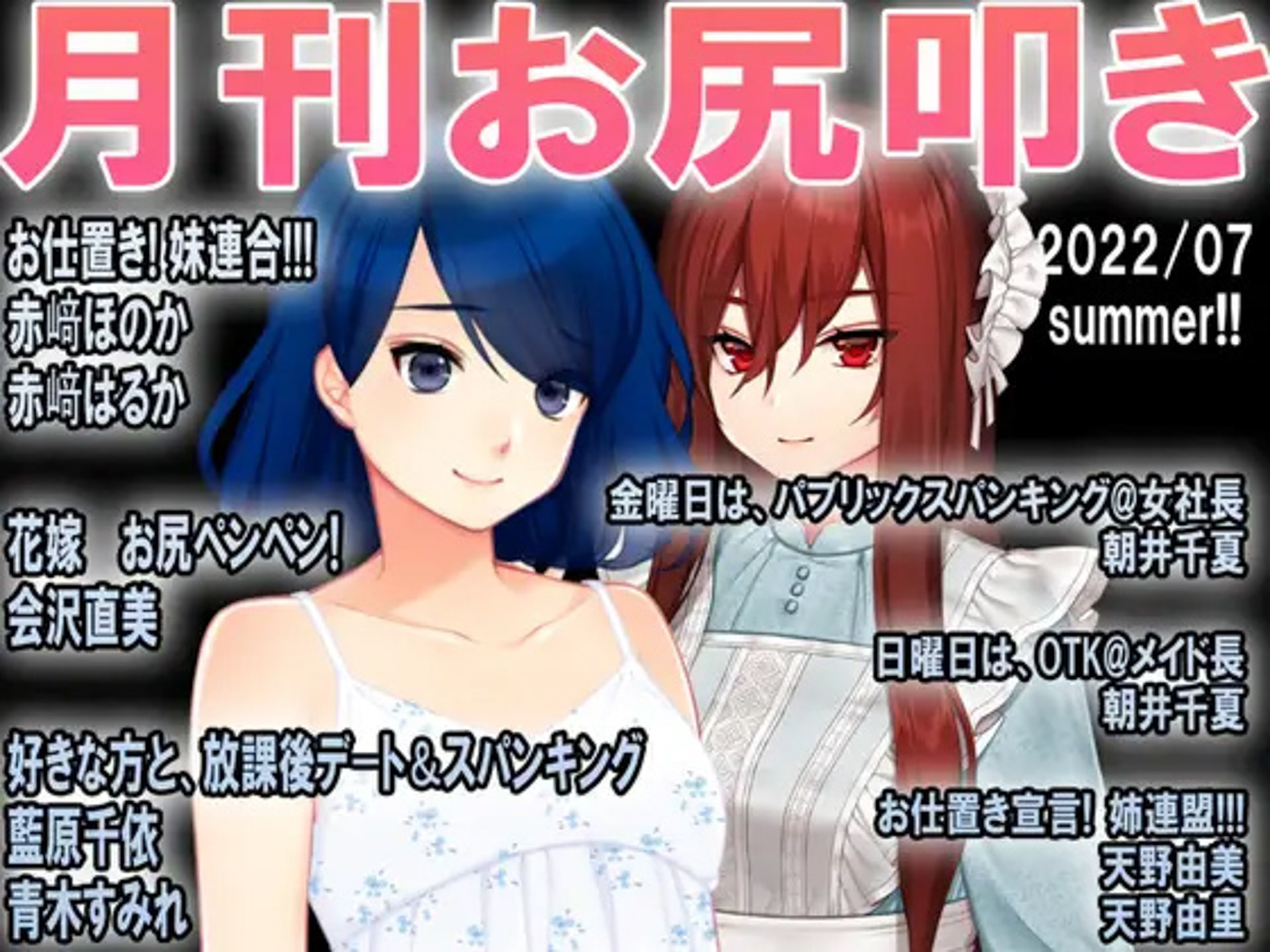 おねしょ お尻ペンペン 月刊お尻叩き 22年上半期セット - RJ412849 - Free Download | Free Download |  HentaiCovid.com | Hentai OVAs - Hentai Games - Hentai CGs - Hentai Mangas -  Hentai Voices