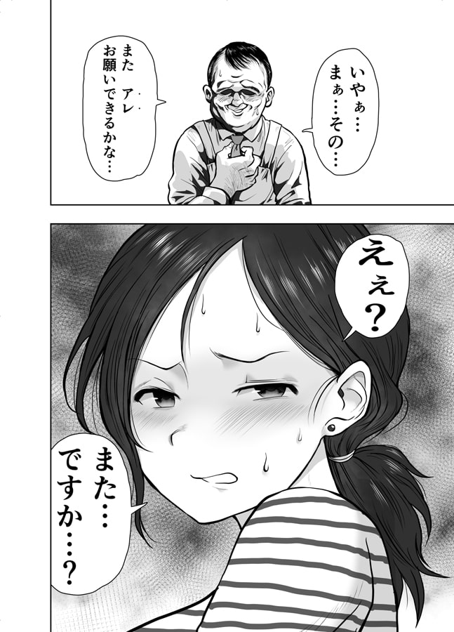 人妻寝取られ 菅野ひなこ編