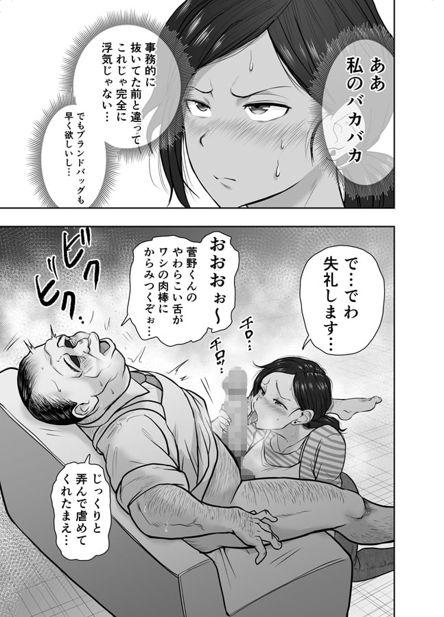 人妻寝取られ 菅野ひなこ編