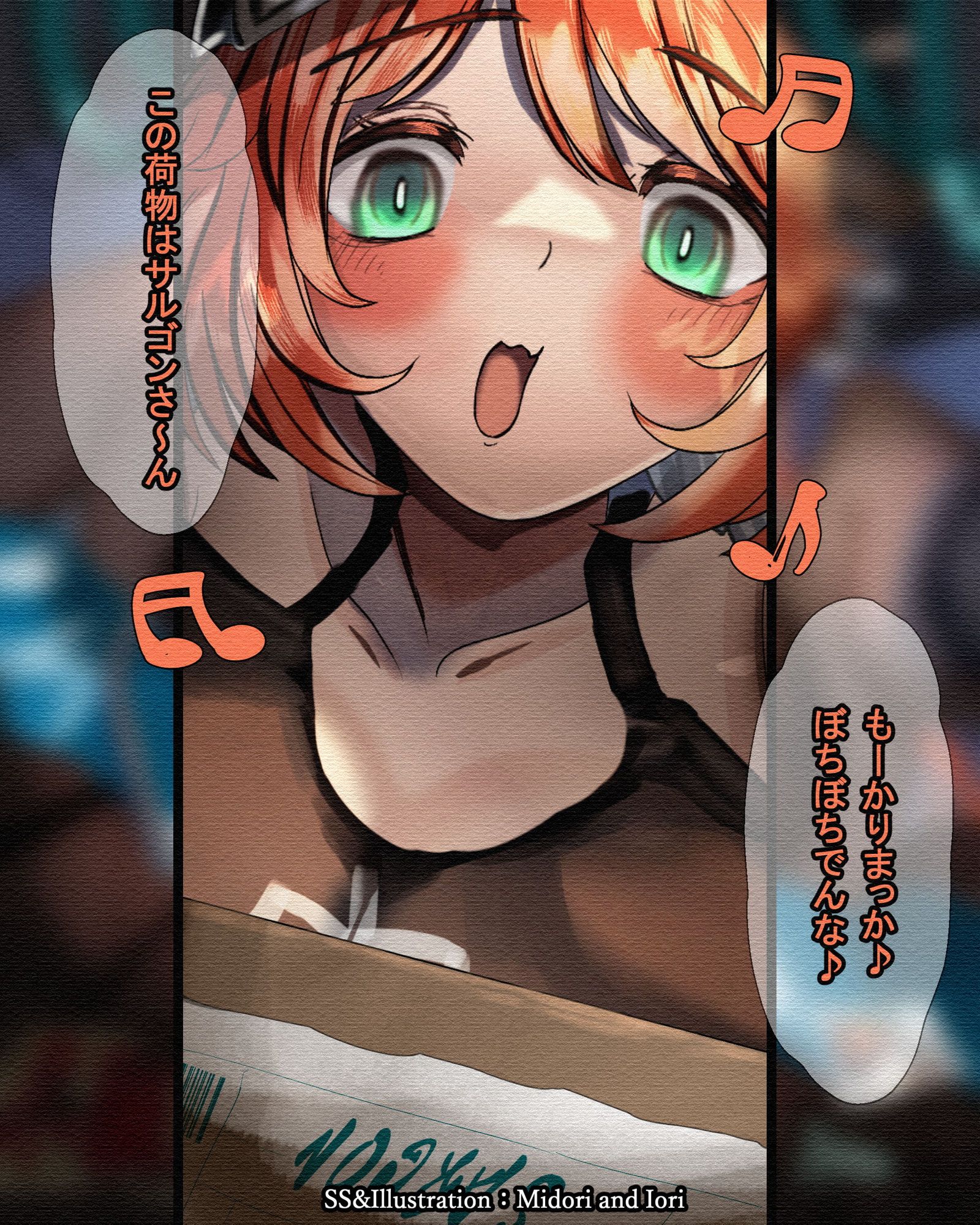 【ア○クナイツ】 M.I.A Series Now nursery No.2 ク○ワッサン