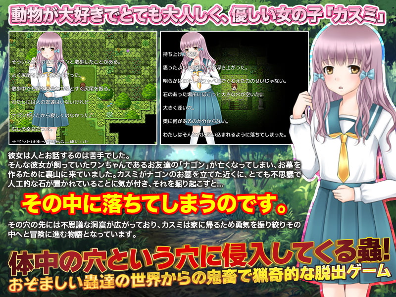 虫が蠢く洞窟に落ちてから地上に出るまでが少女のトラウマです