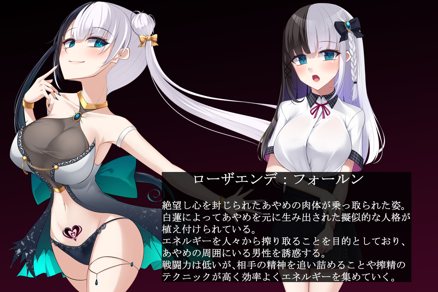 魔法少女ローザエンデ Loop:6 穢された二人の絆