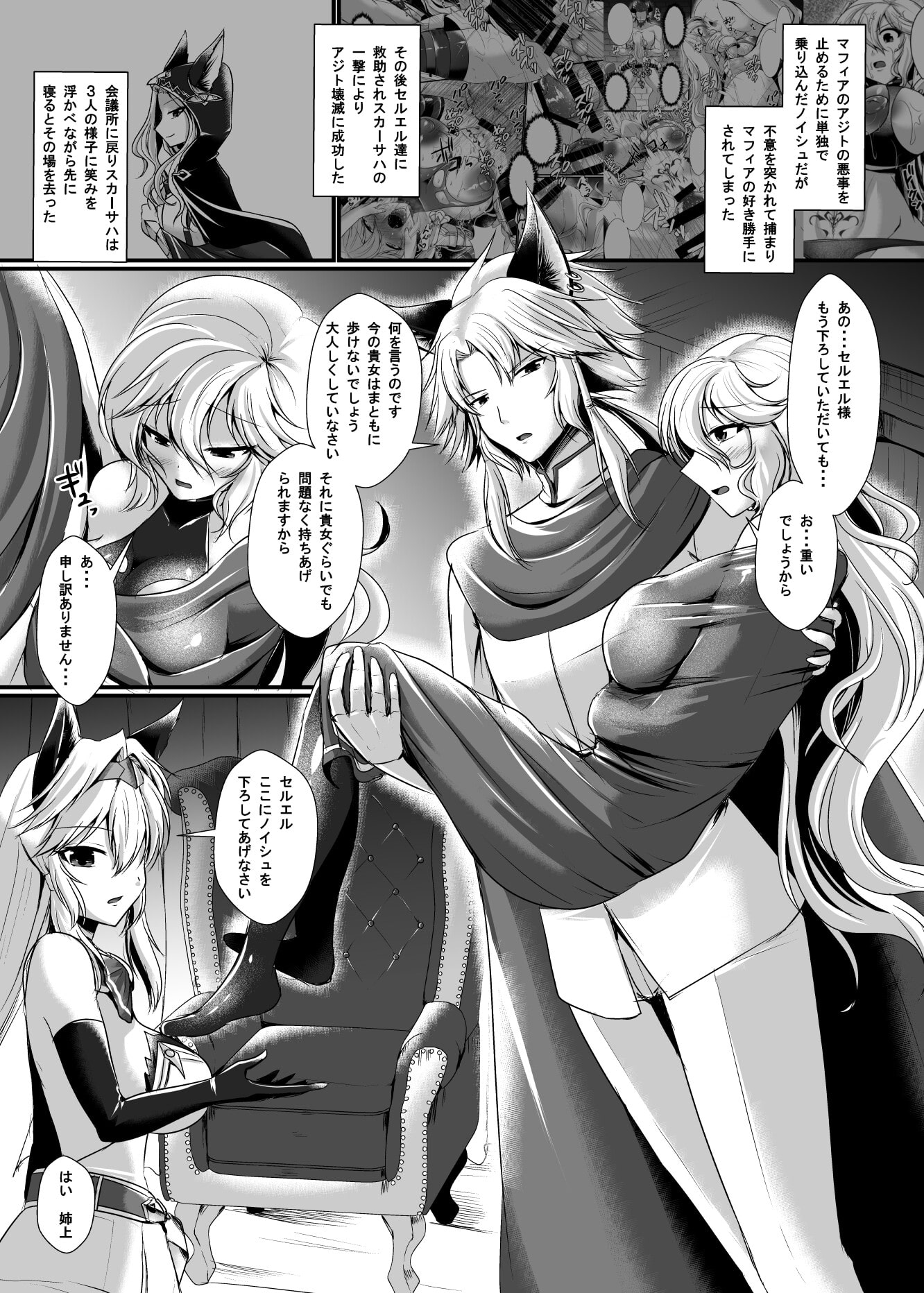 にょたぶるアイルスト3