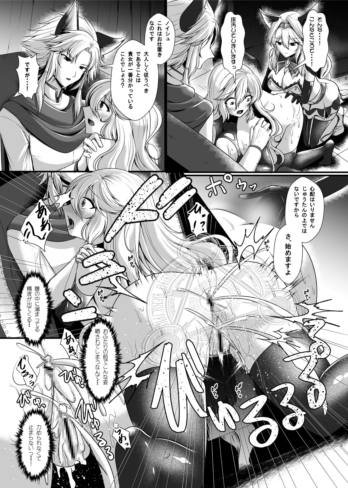 にょたぶるアイルスト3