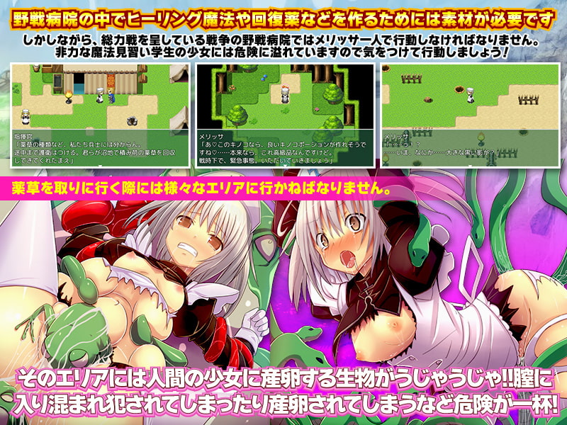 決戦の野戦病院 ～臨時徴兵された魔法学生の見習いナース～