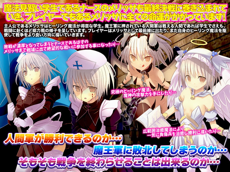 決戦の野戦病院 ～臨時徴兵された魔法学生の見習いナース～