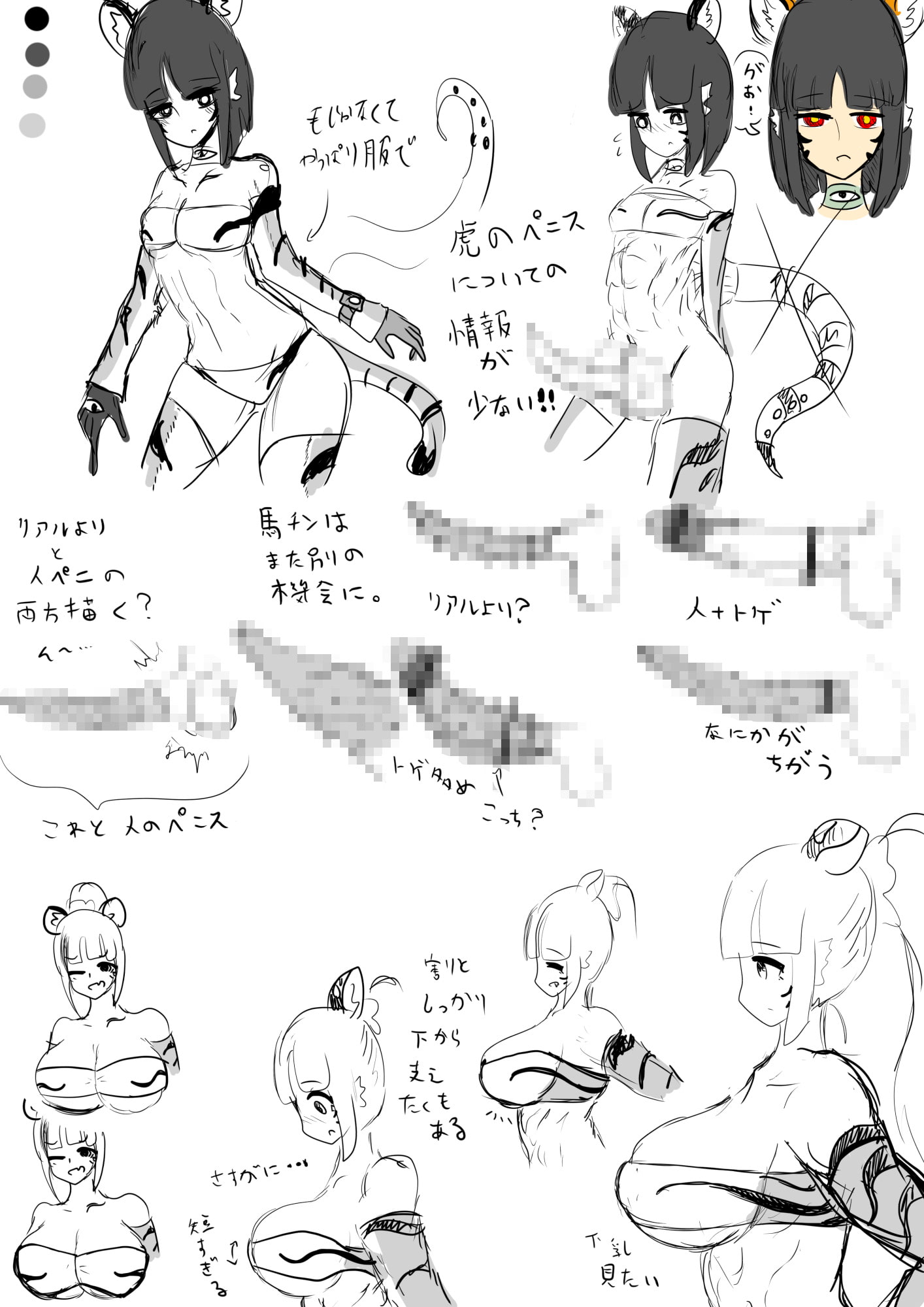 獣人化症候群まとめ2022年1〜4月