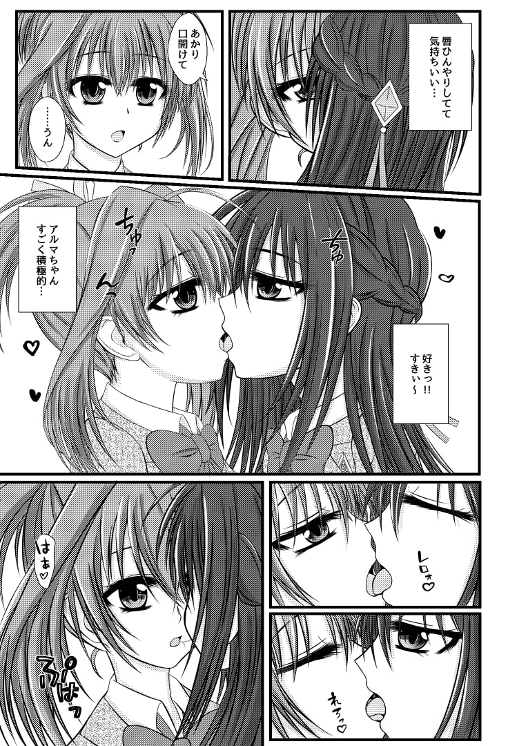 アルマちゃん吹っ切れる!