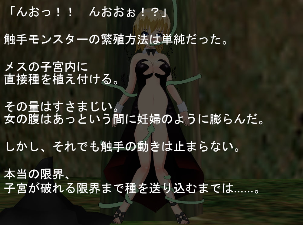 魔獣大繁殖