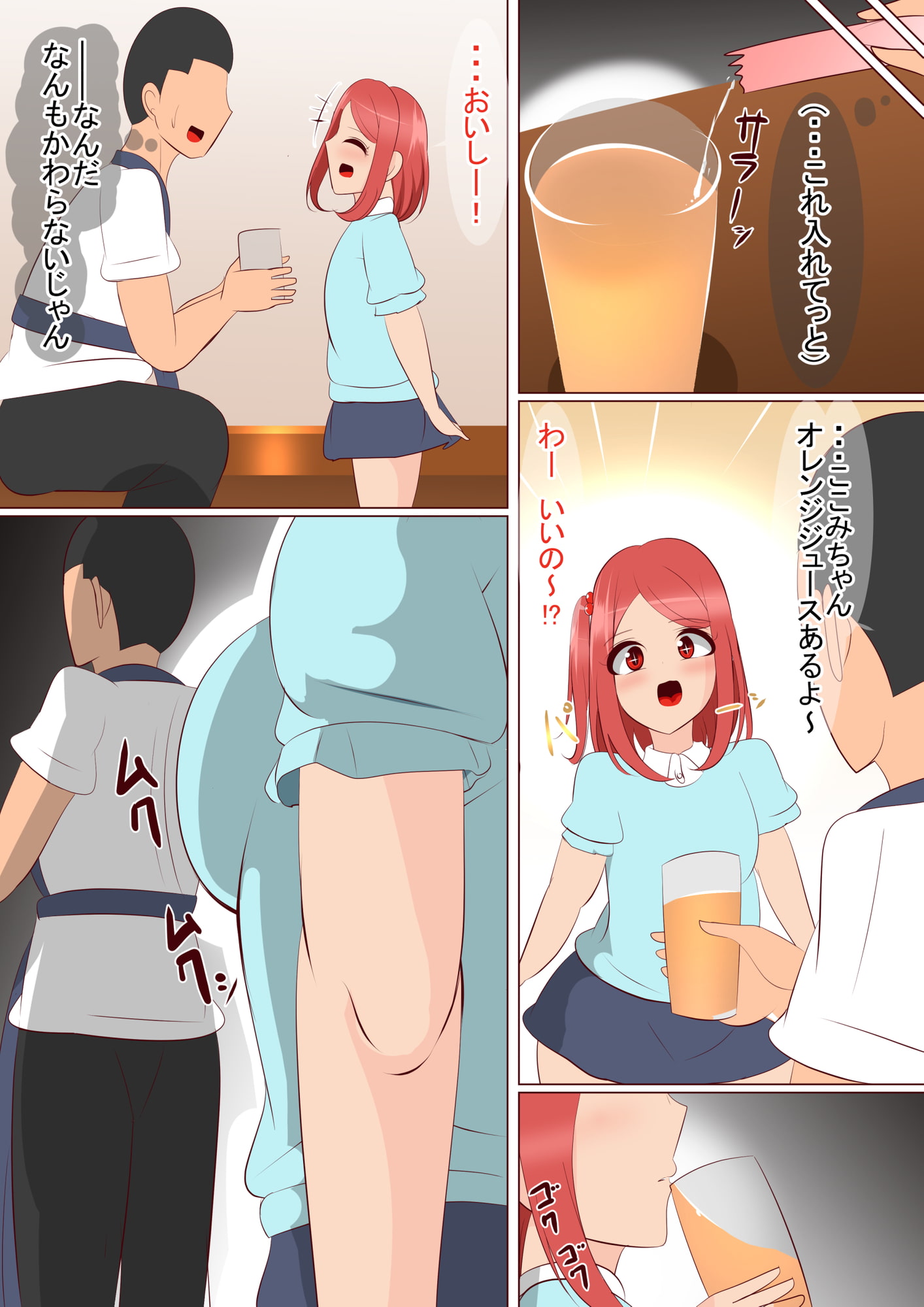 ロ○教え子がおっきくなったりちいさくなったりいっしょくらいになったり