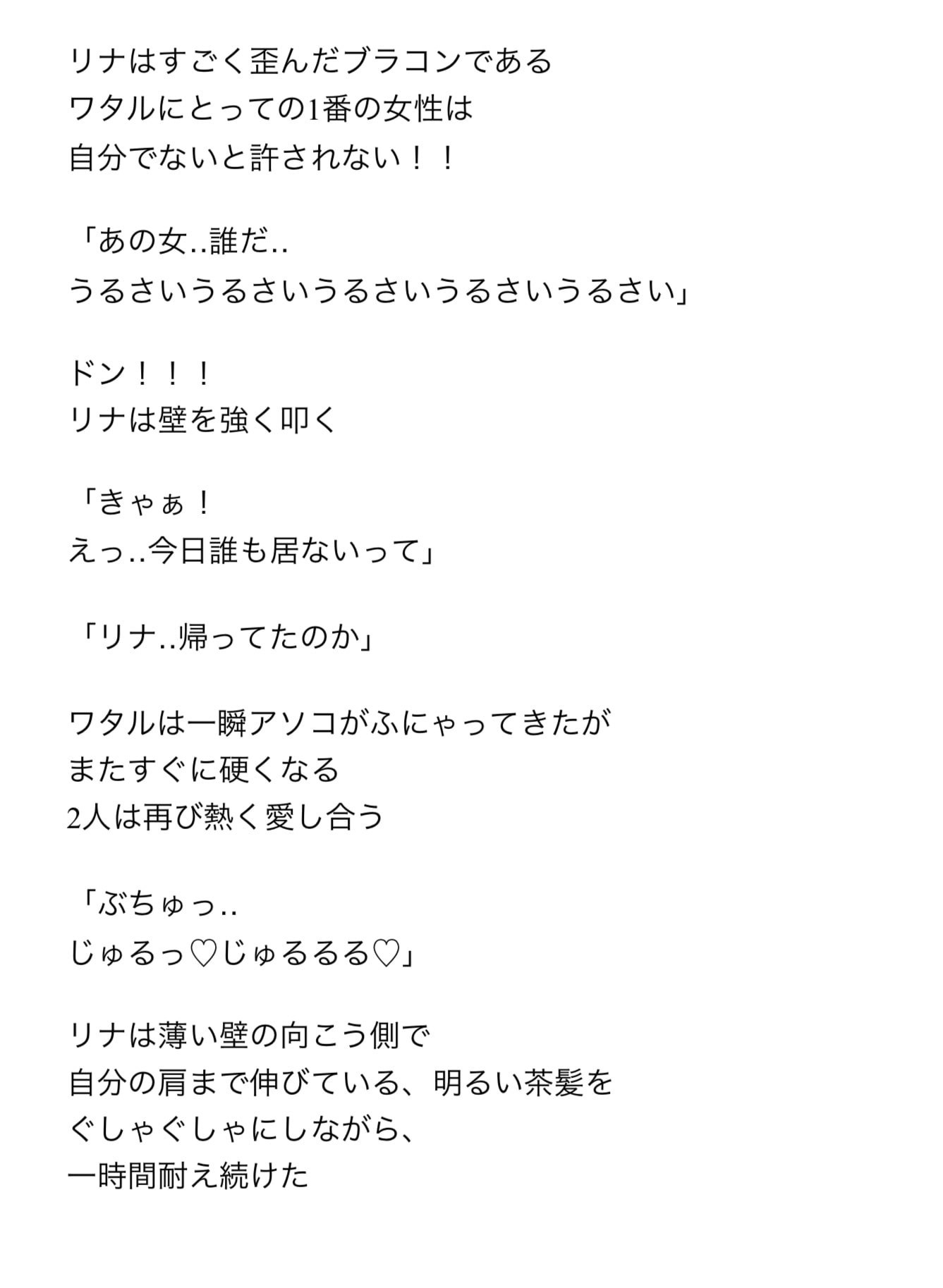 彼女を家に呼んだら 妹の歪んだ愛情に気付いちゃった