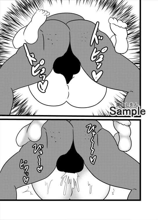 恋する種付けおじさん2