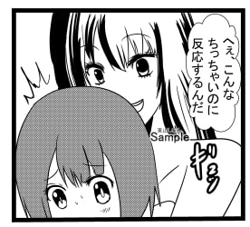 恋する種付けおじさん3