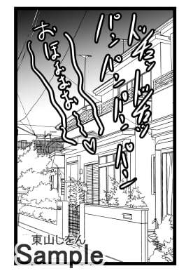 恋する種付けおじさん3